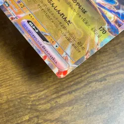 Greninja ex RR 045/066 sv5a Pokemon Card Japanese Holo HP310 from Japan Ref13 - Image 3