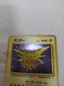 [LP] Zapdos No.145 Holo Old Back Fossil Japanese Pokemon Card 5906 - Image 2