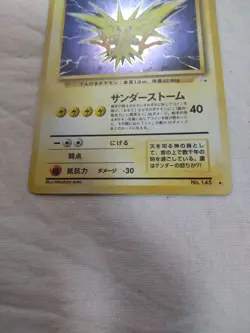 [LP] Zapdos No.145 Holo Old Back Fossil Japanese Pokemon Card 5906 - Image 3