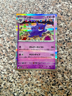 POKEMON CARD GENGAR SV2A 094/165 REVERSE HOLO NEW MINT ORIGINAL JAPANESE - Image 1