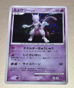 Pokemon Japanese 2007 Moonlight Pursuit 181 DP Holo Mewtwo Card! - Image 1