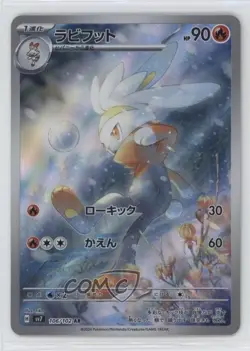 Art Rare - Raboot Japanese Pokemon SV7: Stellar Miracle #106 - Image 1