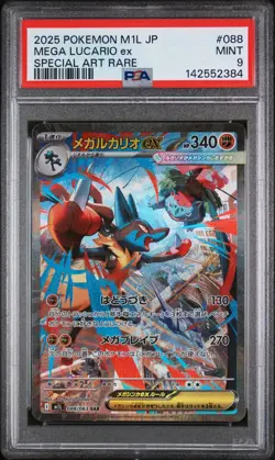 2025 POKEMON JPN M1L-MEGA BRAVE SPECIAL ART RARE #088 MEGA LUCARIO EX PSA 9 - Image 1