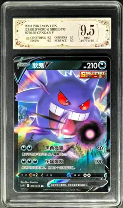 2024 pokemon cards CHN. Gengar V 072/132 RR PCG 9.5 (SAME AS PSA 9) - Image 1