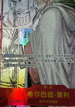 Chinese ONE PIECE Card Silvers Rayleigh OP08-118 SEC Manga Alt Art Two Legends - Image 3
