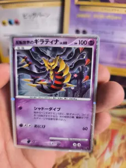 Pokemon Karte Card Holo Reverse World's Giratina 11th Movie Promo japanese Exc - Image 4