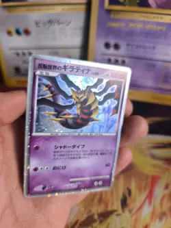 Pokemon Karte Card Holo Reverse World's Giratina 11th Movie Promo japanese Exc - Image 5