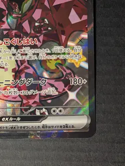 Charizard EX SSR SV4a 331/190 Japanese Pokemon Card - NM - Image 5