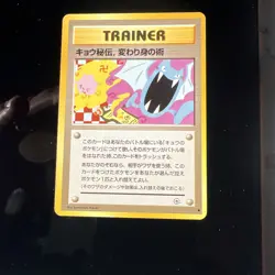 Pokemon Card Koga's Ninja Tricks Gym Challenge Banned Card 1999 MP Japanese - Image 1