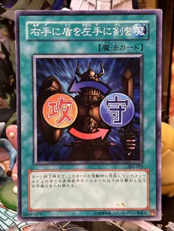 Yugioh OCG TCG Shield & Sword SJ2-023 Super Japanese Japan Yu-Gi-Oh! MP Vintage - Image 1