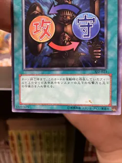 Yugioh OCG TCG Shield & Sword SJ2-023 Super Japanese Japan Yu-Gi-Oh! MP Vintage - Image 3