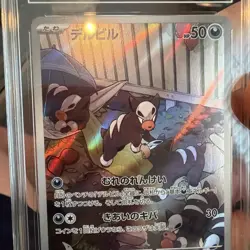 TAG Gem Mint 10 - Houndour AR 115/108 - Ruler of the Black Flame sv3 Pokemon🔥📈 - Image 3