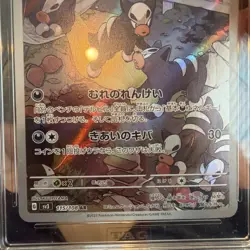 TAG Gem Mint 10 - Houndour AR 115/108 - Ruler of the Black Flame sv3 Pokemon🔥📈 - Image 4