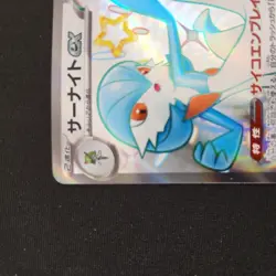 Pokemon TCG Gardevoir EX 328/190 SSR SV4a Shiny Treasure EX - Image 2