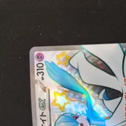 Pokemon TCG Gardevoir EX 328/190 SSR SV4a Shiny Treasure EX - Image 3