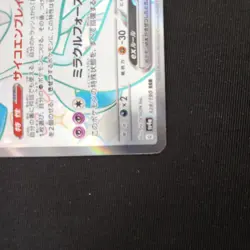 Pokemon TCG Gardevoir EX 328/190 SSR SV4a Shiny Treasure EX - Image 5