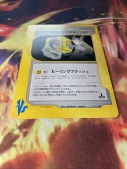 Jasmine’s Machine 111/141 NM Japanese 1st Edition VS Series 2001 Pokemon TCG - Image 2