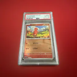 2023 POKEMON JPN SV2A-POKEMON 151 REVERSE Pokeball HOLO #004 CHARMANDER PSA 10 - Image 1