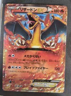 Charizard EX 030/XY-P Promo CoroCoro Pokemon Japanese LP - Image 1