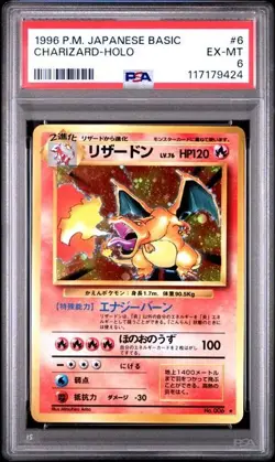 PSA 6 - 1996 Pokemon Japanese Basic CHARIZARD HOLO #6 (9424) - Image 1