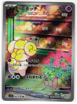 FIDOUGH 085/078 ART RARE SCARLET EX JAPANESE POKEMON NM - Image 1