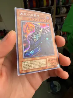 Yugioh Japanese Dark Sage Secret Rare G5-01 - Image 2