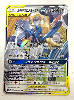 Lucario Melmetal GX RR 029/054 sm9b Japanese Pokemon Card #1 - Image 1