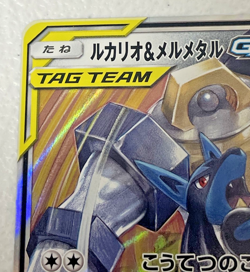 Lucario Melmetal GX RR 029/054 sm9b Japanese Pokemon Card #1 - Image 2