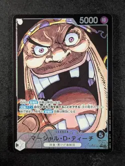2024 One Piece MARSHALL D.TEACH #OP09-081 Emperors in the New World Alt Art JPN - Image 1