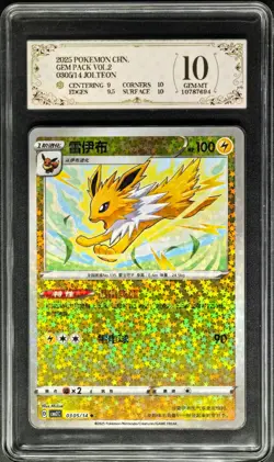 2025 Pokemon Cards CHN. Jolteon 0305/14 PCG 10 (SAME AS PSA 10) - Image 1