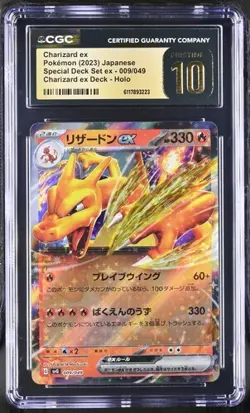 CGC 10 Pristine Charizard ex Holo 009/049 Special Deck Set Japanese Pokemon Card - Image 1
