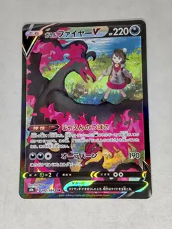 Pokemon Card Galarian Moltres V CSR Japanese - 242/184 S8b - - Image 1