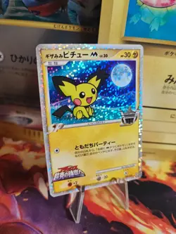 Pokemon Karte Card Holo Pichu M LV. 30 japanese Movie Random Pack Set 2009 NM - Image 1