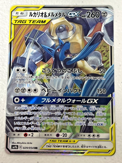 Lucario Melmetal GX RR 029/054 sm9b Japanese Pokemon Card #2 - Image 1