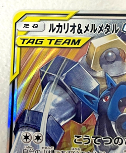 Lucario Melmetal GX RR 029/054 sm9b Japanese Pokemon Card #2 - Image 2