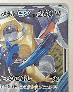 Lucario Melmetal GX RR 029/054 sm9b Japanese Pokemon Card #2 - Image 3