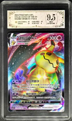 2024 Pokemon Cards CHN. Mimikyu VMAX 025/063 RRR PCG 9.5 (SAME AS PSA 9) - Image 1