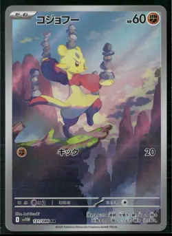 Pokemon - Japanese Mienfoo 131/086 Art Rare SV11W: White Flare NM - Image 1