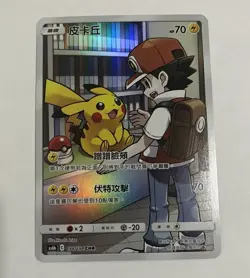 Pokemon Red's Pikachu 198/194 Chinese Legendary Clash AS6b NM - Image 1