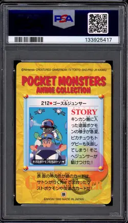 1999 Pokemon Bandai Carddass Vending Series 6 Ash & Jenny & Gastly #212 PSA 10 - Image 2