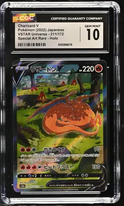 CHARIZARD V 211/172 SPECIAL ART RARE HOLO POKEMON JAPANESE CGC 10 GEM MINT - Image 1