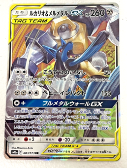 Lucario Melmetal GX RR 029/054 sm9b Japanese Pokemon Card #3 - Image 1
