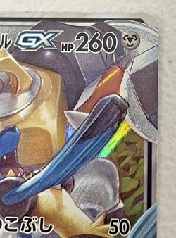Lucario Melmetal GX RR 029/054 sm9b Japanese Pokemon Card #3 - Image 3