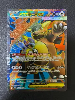 Damaged Pokemon Card Mega Kangaskhan ex SR 080/063 M1S Mega Symphonia Japanese - Image 1