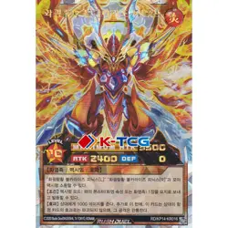 Yugioh Blazebolt Chemistorm Fenghuang Volcalize Phoenix RD/KP14-KR016 Over Rush - Image 1