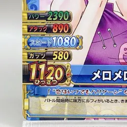 Hancock One Piece Onepy BB Match W Data Carddass Bandai Japan Limited Anime 2011 - Image 4