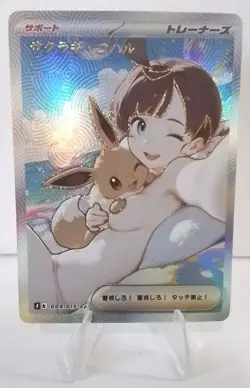 Chloe Pokemon Goddess Waifu Anime ACG Holo Card - Image 1