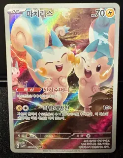 Pachirisu AR 084/078 SV1V Violet ex - Pokemon Card Korean - Image 1