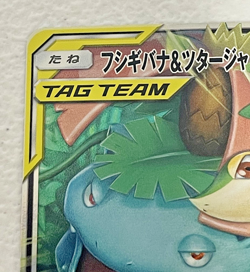 Venusaur & Snivy GX RR Tag Team SM11a 001/064 Holo Pokemon Card Japanese - Image 3