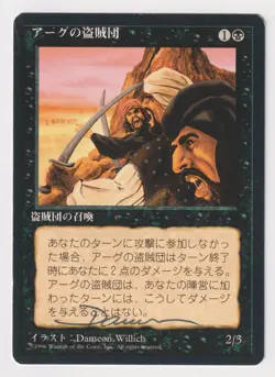 Signed Japanese Erg Raiders Proof LP 4th FBB Artist Dameon Willich MTG Magic AP! - Image 1